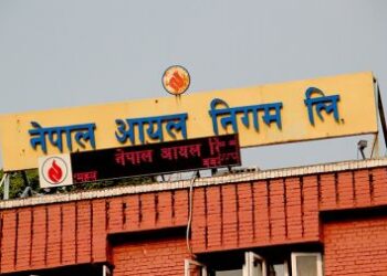 आयल निगमको सरकारी कोष रित्तियो